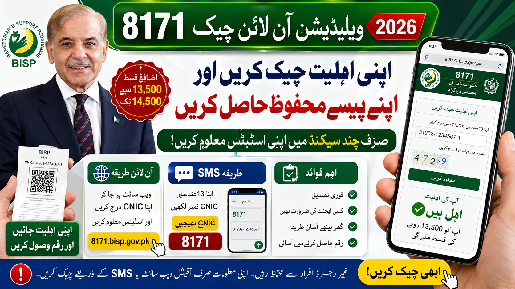 8171 Validation Online Check 2026