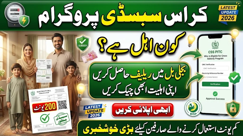 Who Is Eligible for Cross Subsidy Program