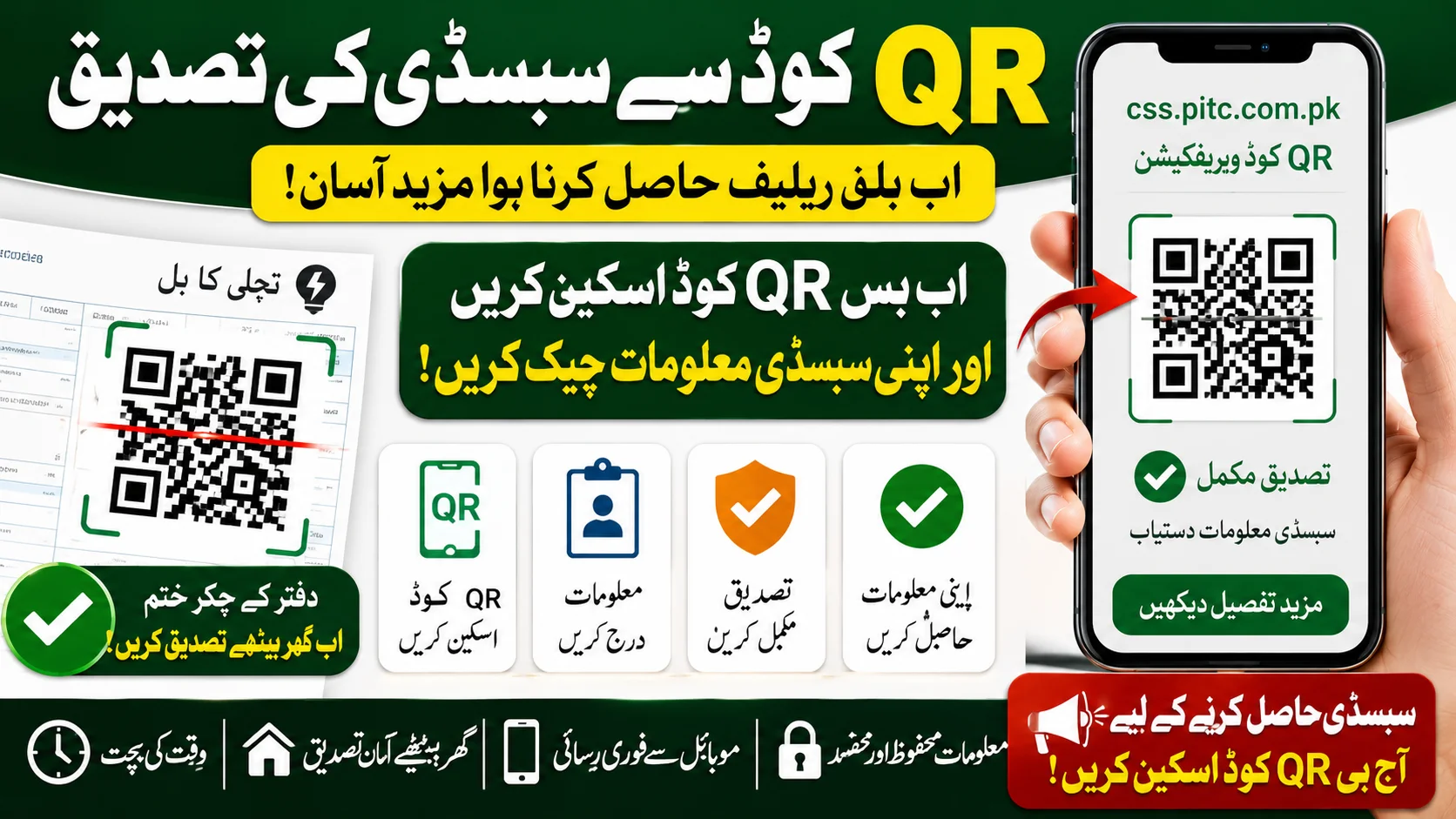 css.pitc.com.pk